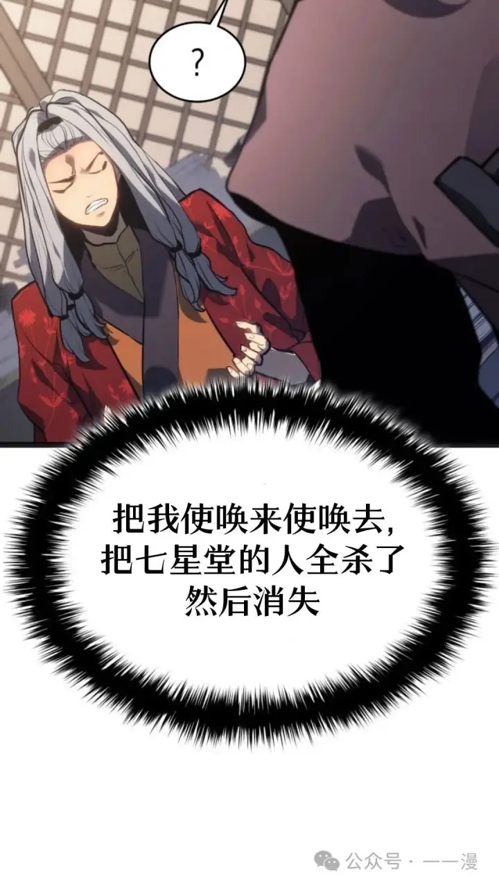漫画《死神漂月》第二季 第15话第74张图