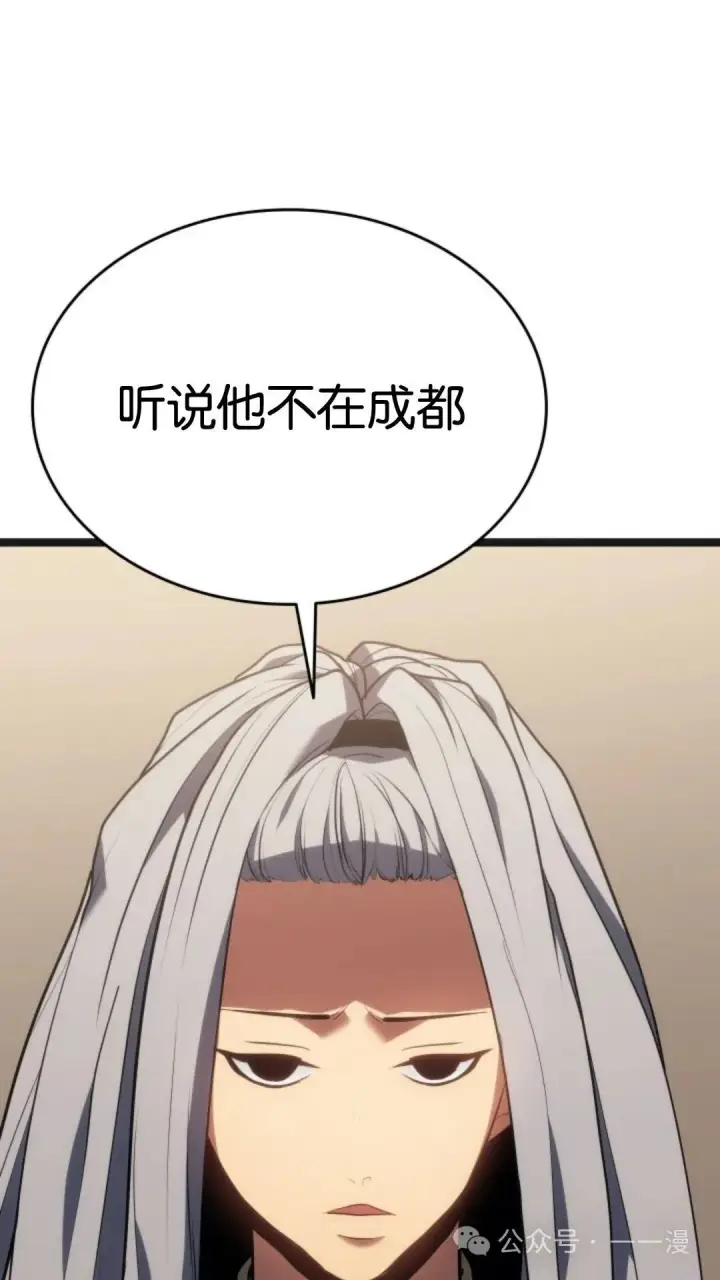 漫画《死神漂月》第二季 第15话第75张图