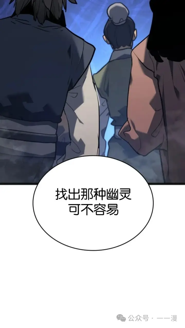 漫画《死神漂月》第二季 第15话第78张图
