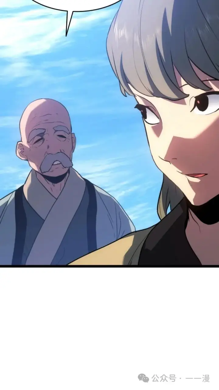 漫画《死神漂月》第二季 第15话第8张图