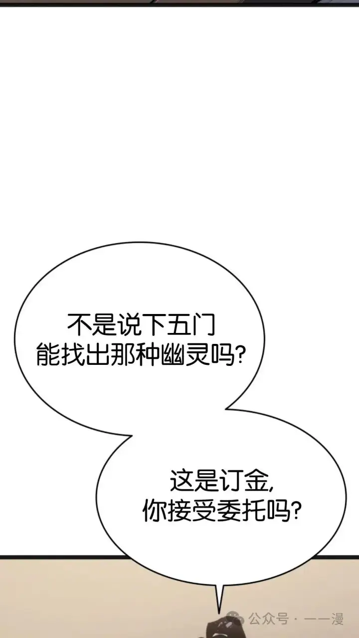 漫画《死神漂月》第二季 第15话第80张图