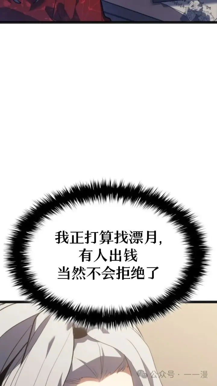 漫画《死神漂月》第二季 第15话第82张图