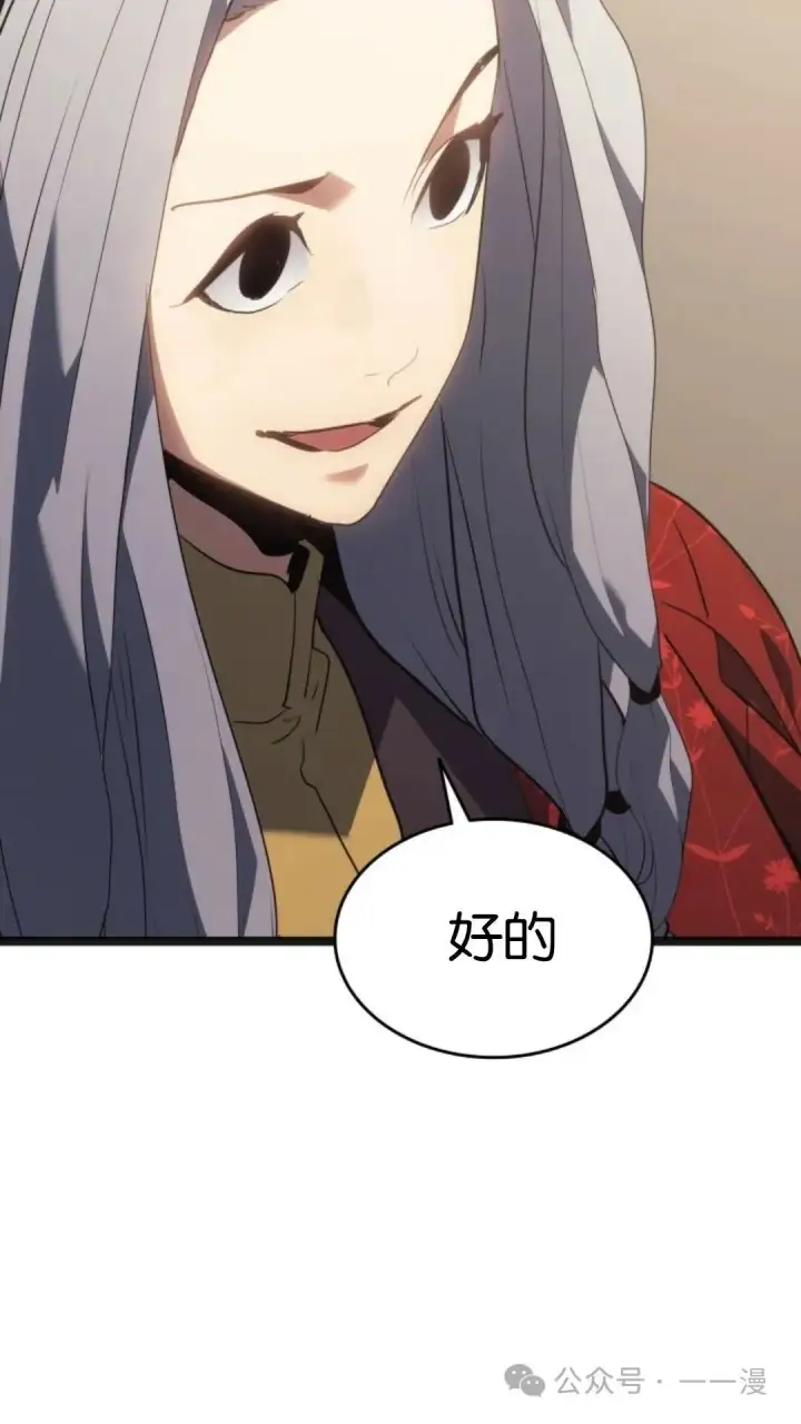 漫画《死神漂月》第二季 第15话第83张图