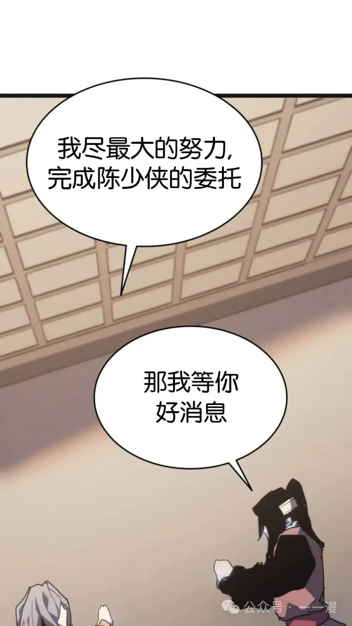 漫画《死神漂月》第二季 第15话第84张图