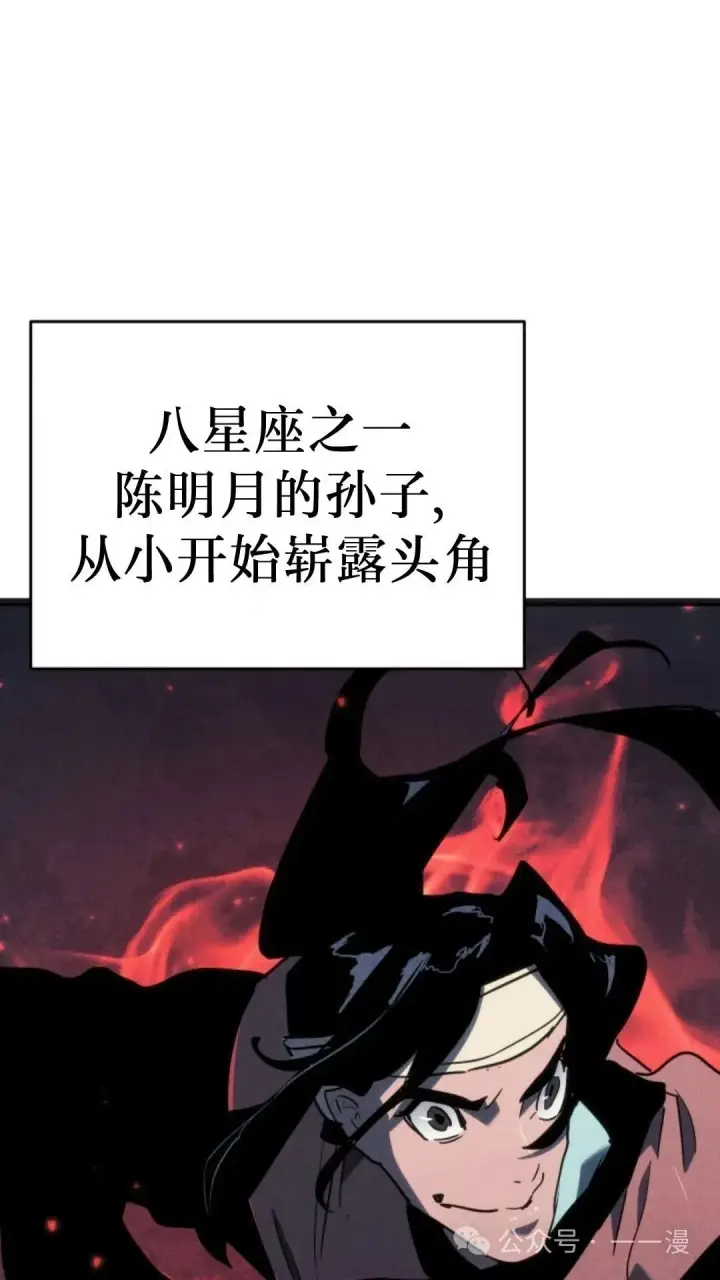 漫画《死神漂月》第二季 第15话第88张图