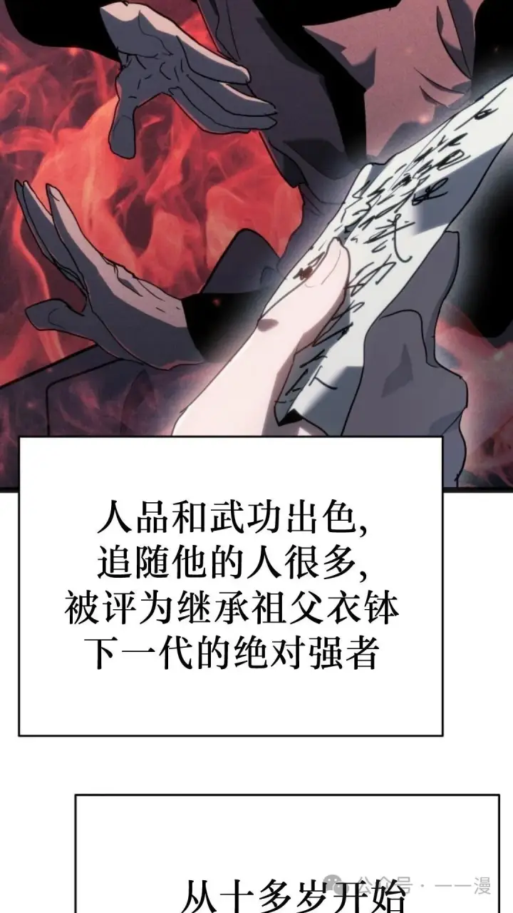 漫画《死神漂月》第二季 第15话第89张图
