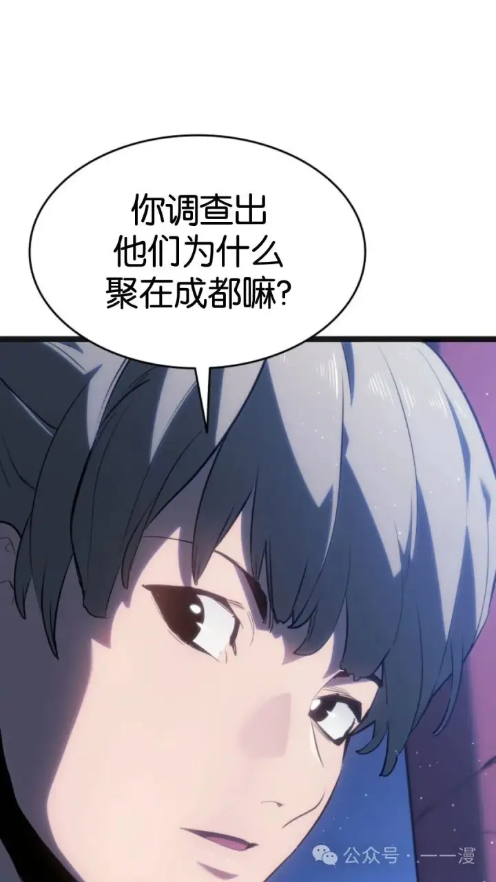 漫画《死神漂月》第二季 第15话第92张图
