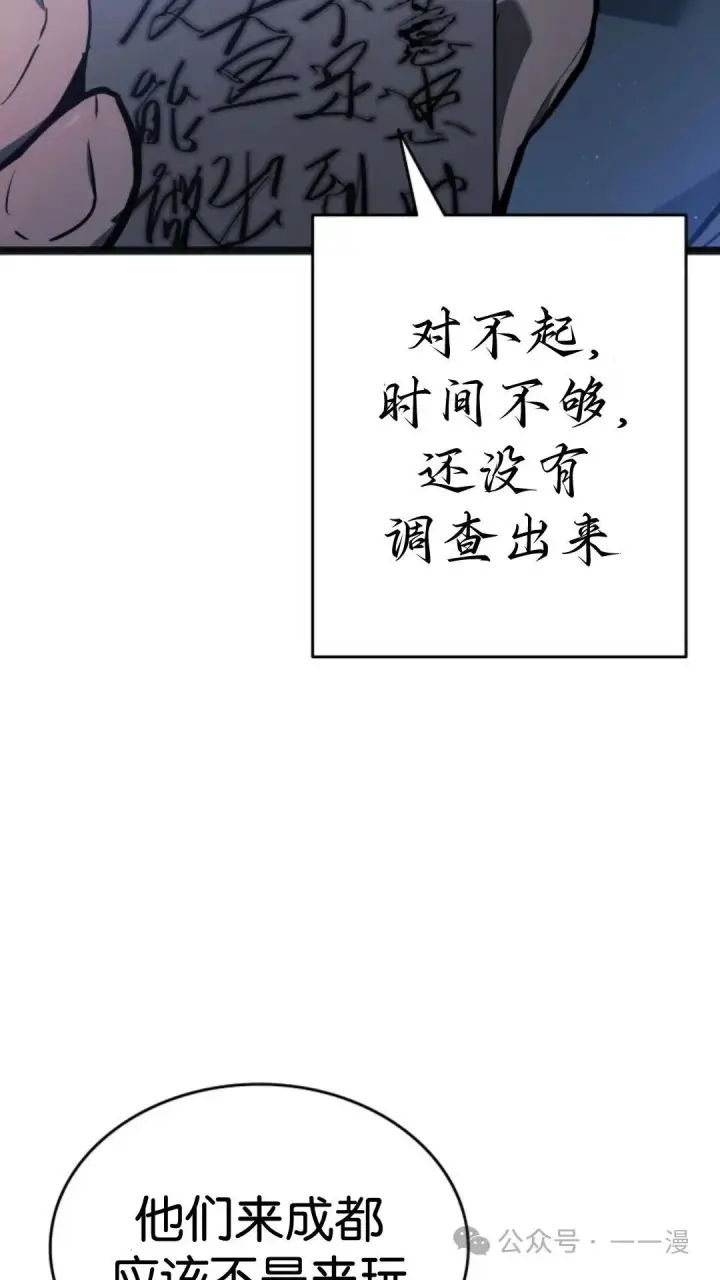 漫画《死神漂月》第二季 第15话第94张图