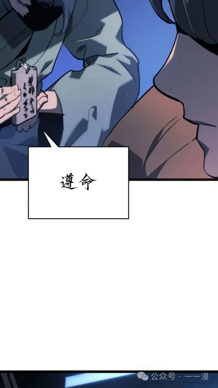 漫画《死神漂月》第二季 第15话第97张图