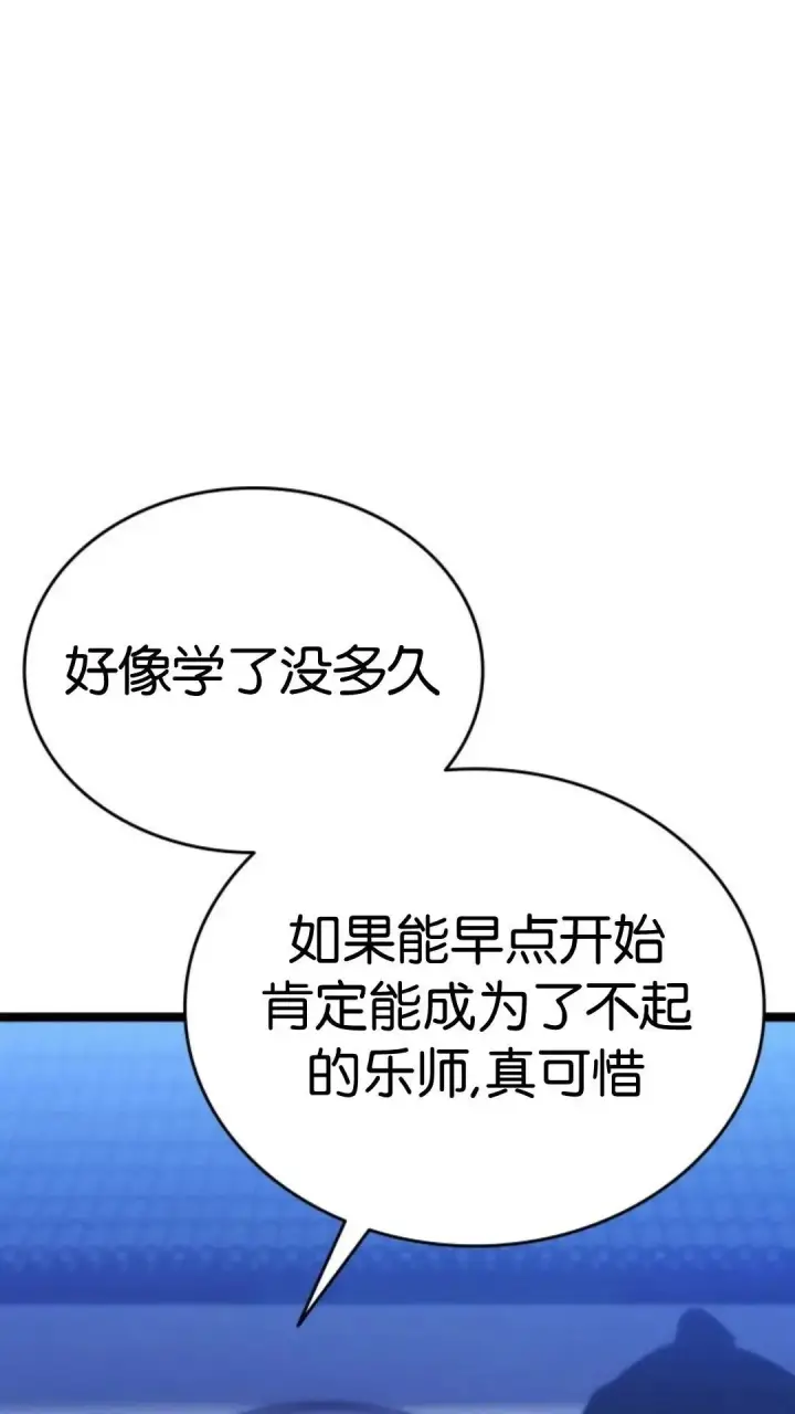 漫画《死神漂月》第二季 第16话第10张图