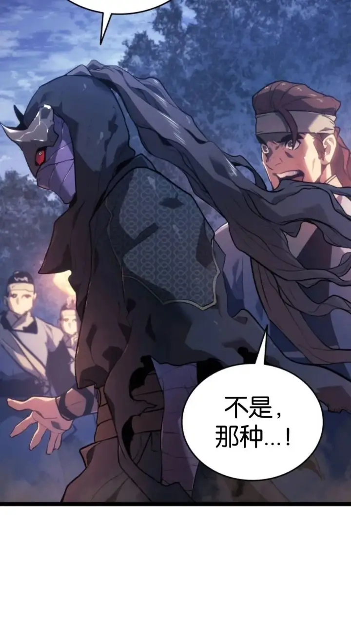 漫画《死神漂月》第二季 第16话第100张图