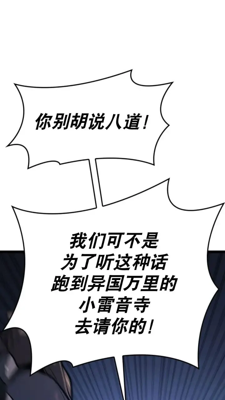 漫画《死神漂月》第二季 第16话第101张图