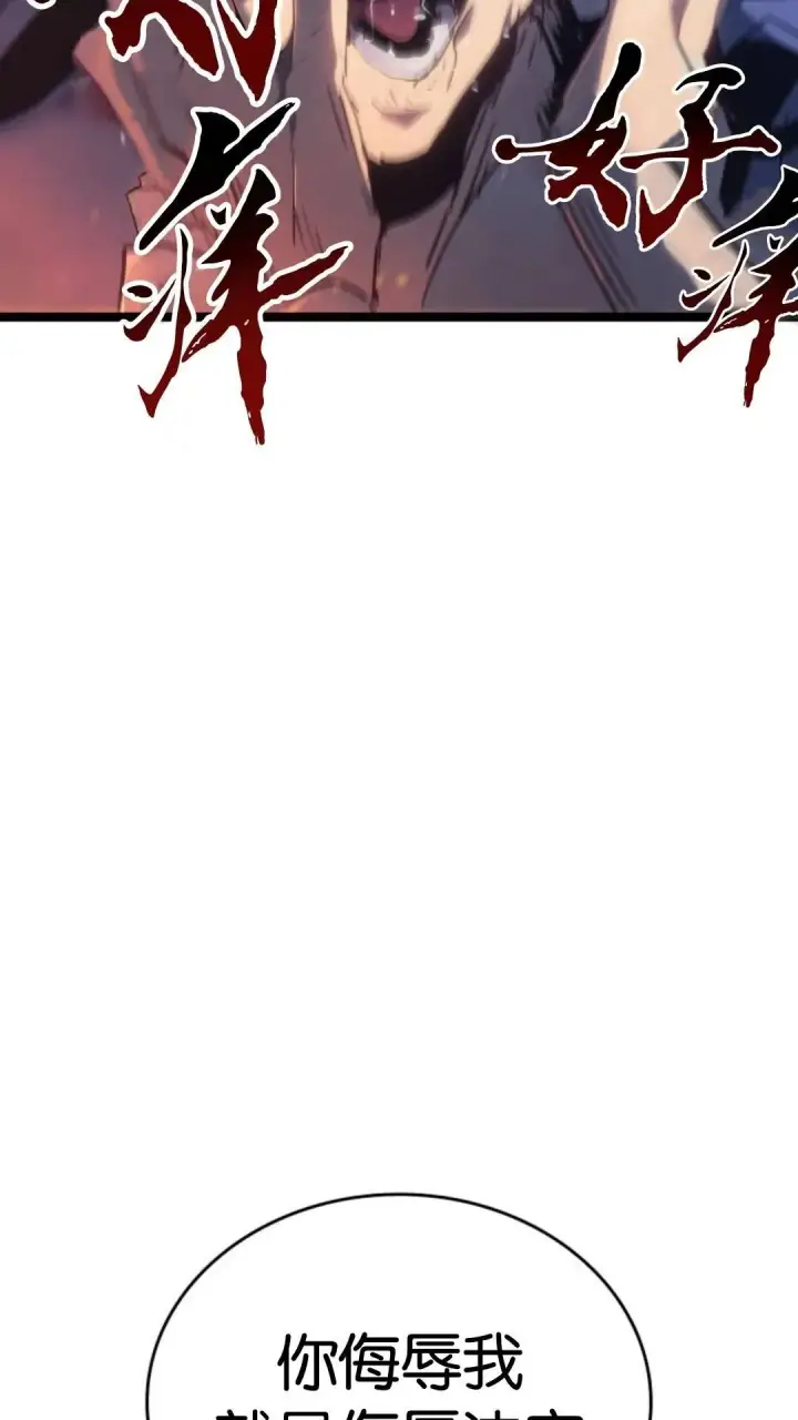漫画《死神漂月》第二季 第16话第118张图