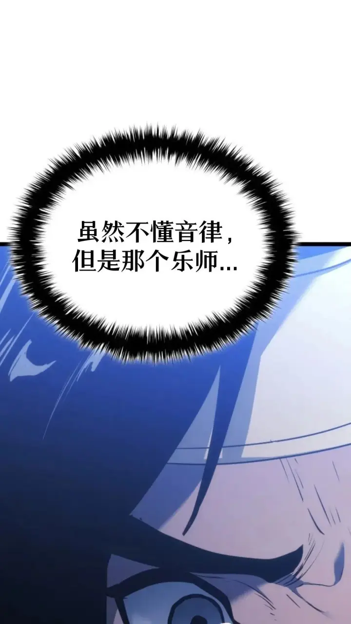 漫画《死神漂月》第二季 第16话第12张图