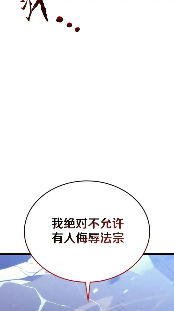 漫画《死神漂月》第二季 第16话第120张图