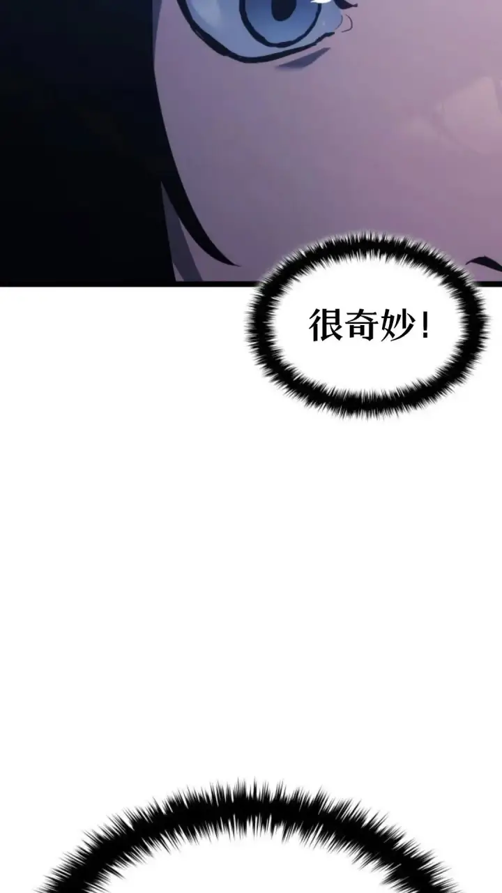 漫画《死神漂月》第二季 第16话第13张图