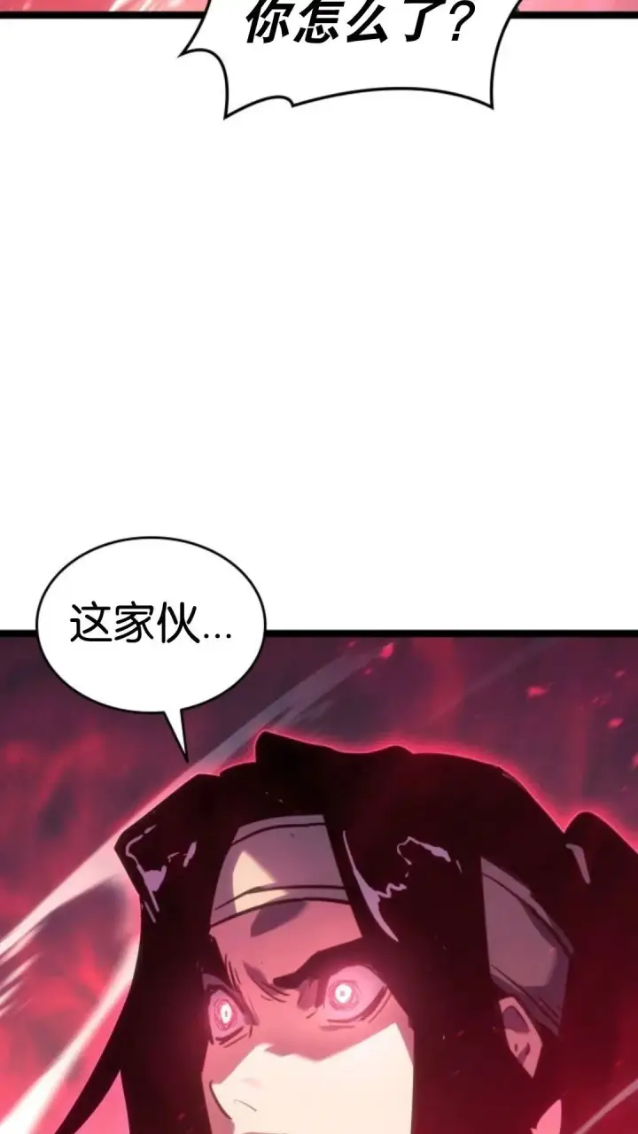 漫画《死神漂月》第二季 第16话第20张图