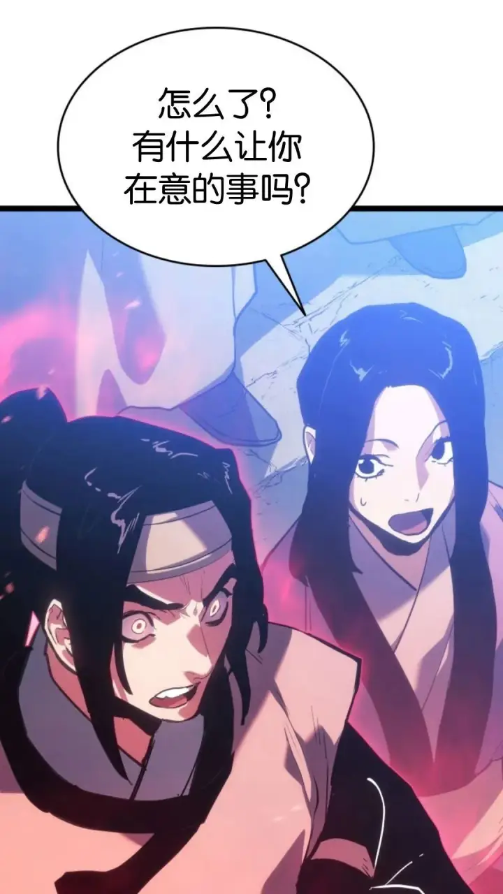 漫画《死神漂月》第二季 第16话第22张图
