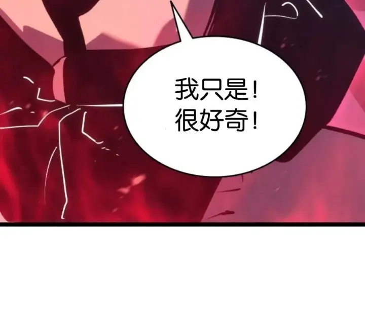 漫画《死神漂月》第二季 第16话第23张图