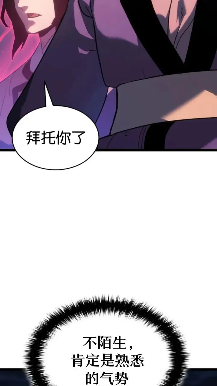 漫画《死神漂月》第二季 第16话第25张图