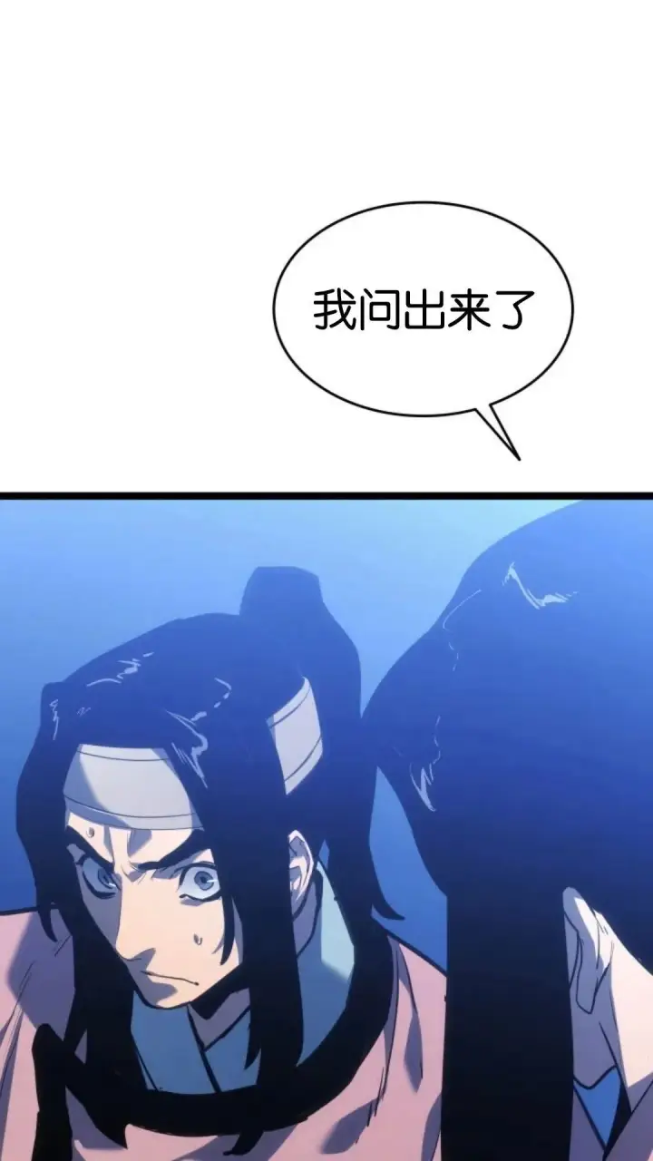 漫画《死神漂月》第二季 第16话第45张图