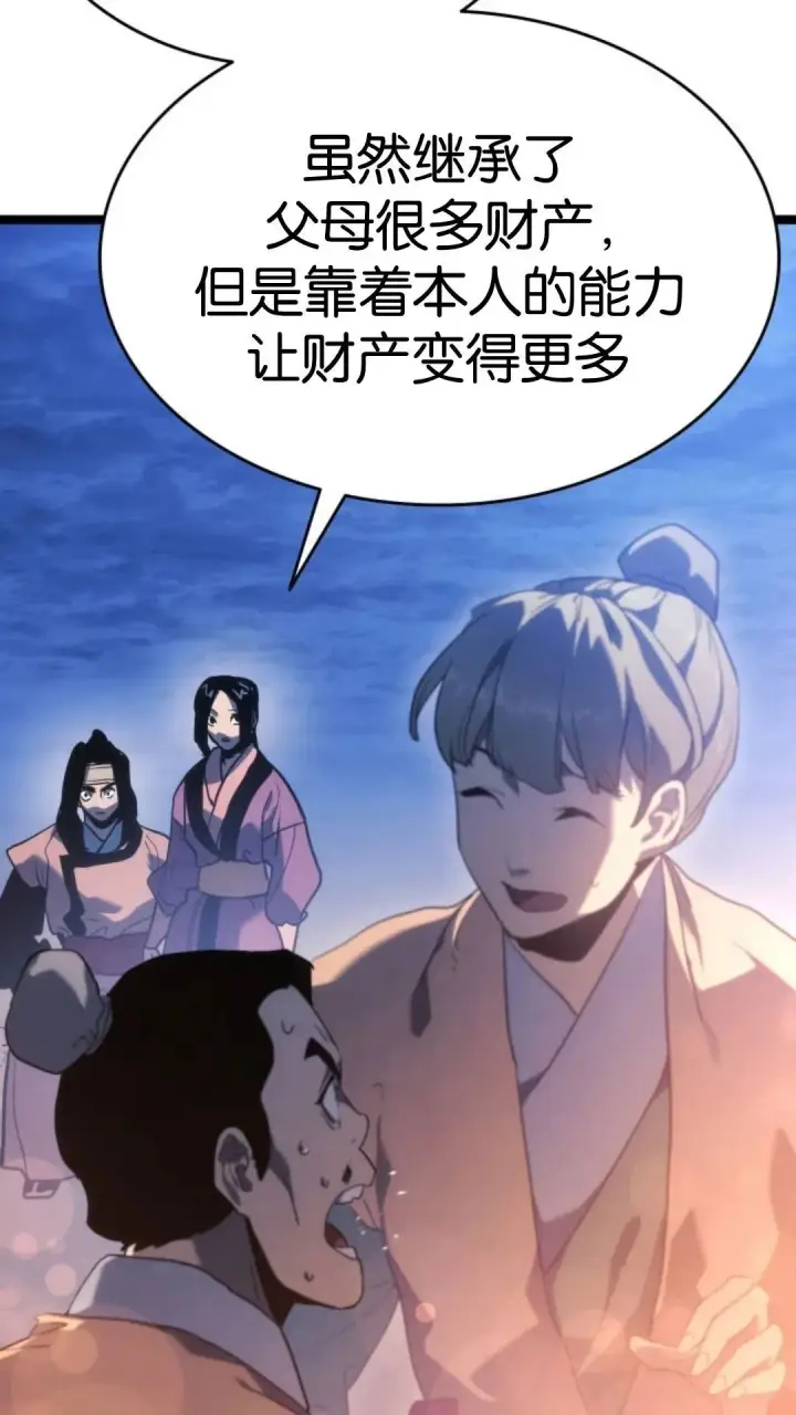 漫画《死神漂月》第二季 第16话第47张图
