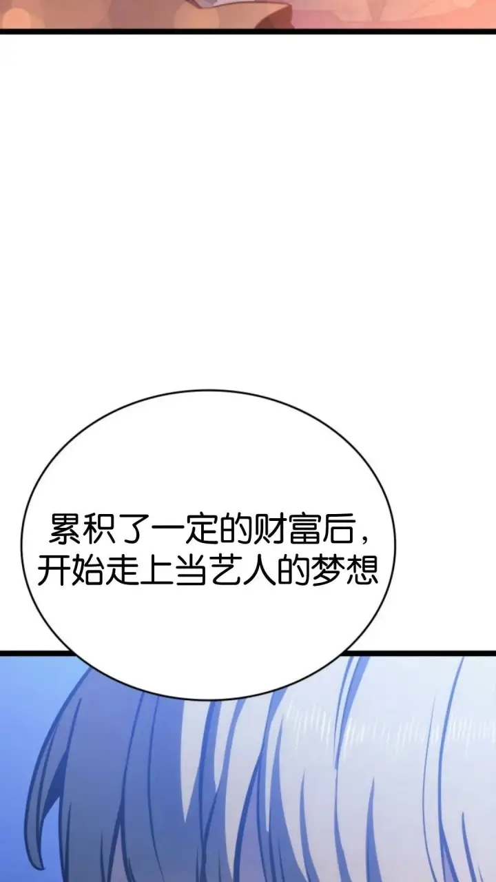 漫画《死神漂月》第二季 第16话第48张图