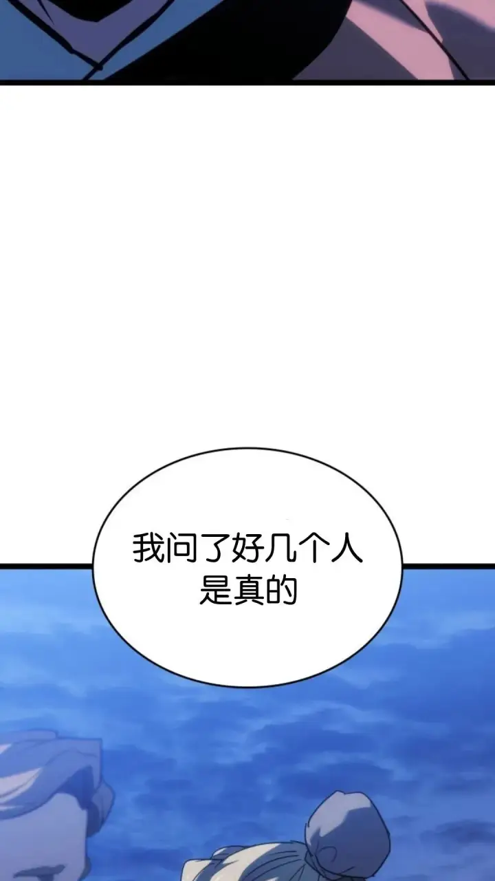 漫画《死神漂月》第二季 第16话第51张图