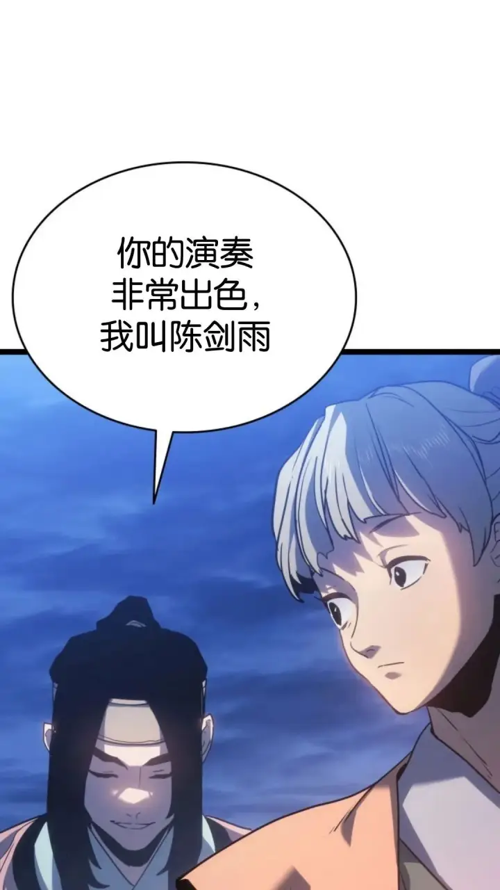 漫画《死神漂月》第二季 第16话第56张图