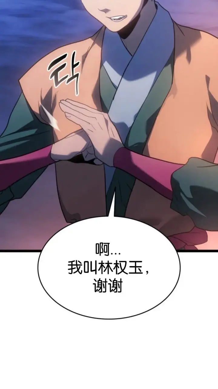漫画《死神漂月》第二季 第16话第58张图