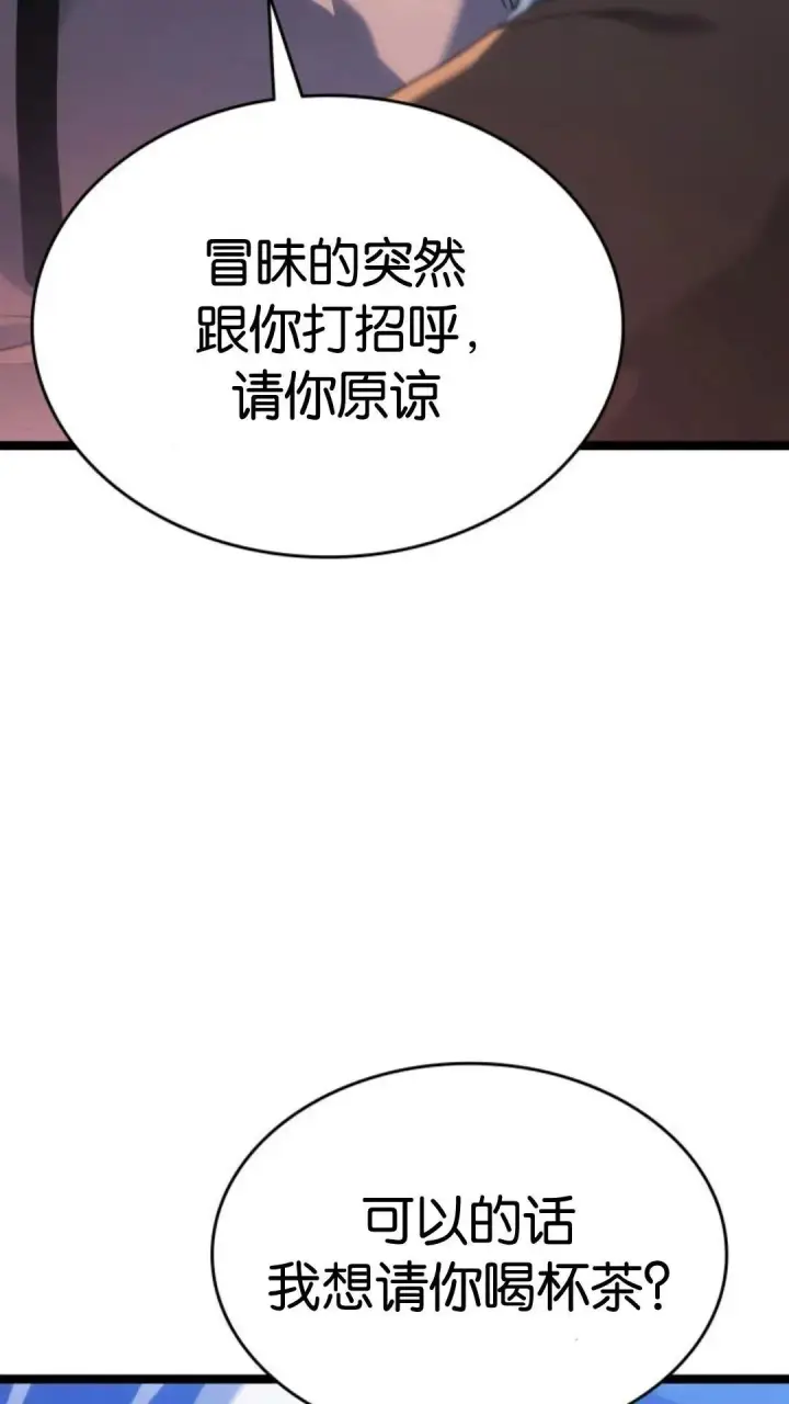 漫画《死神漂月》第二季 第16话第60张图