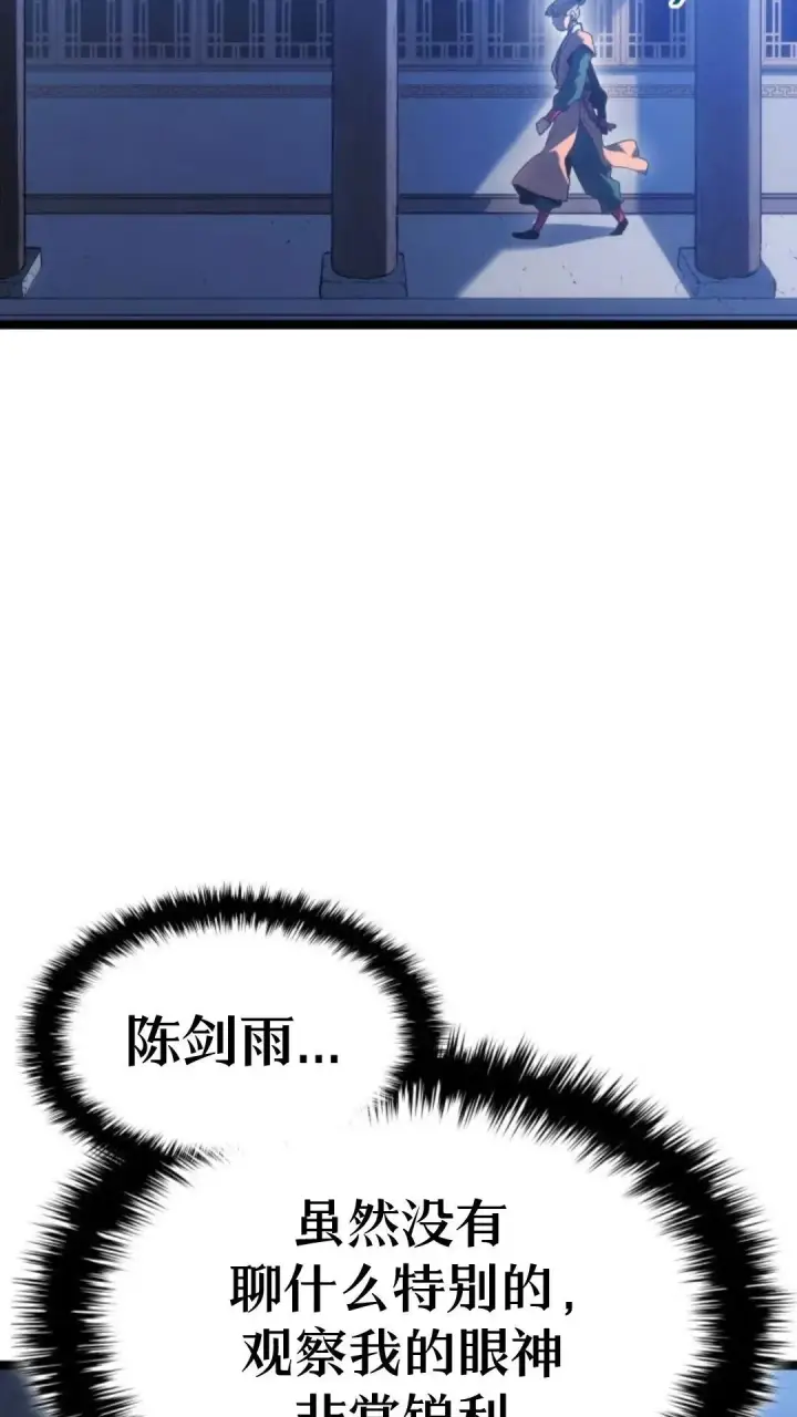 漫画《死神漂月》第二季 第16话第65张图