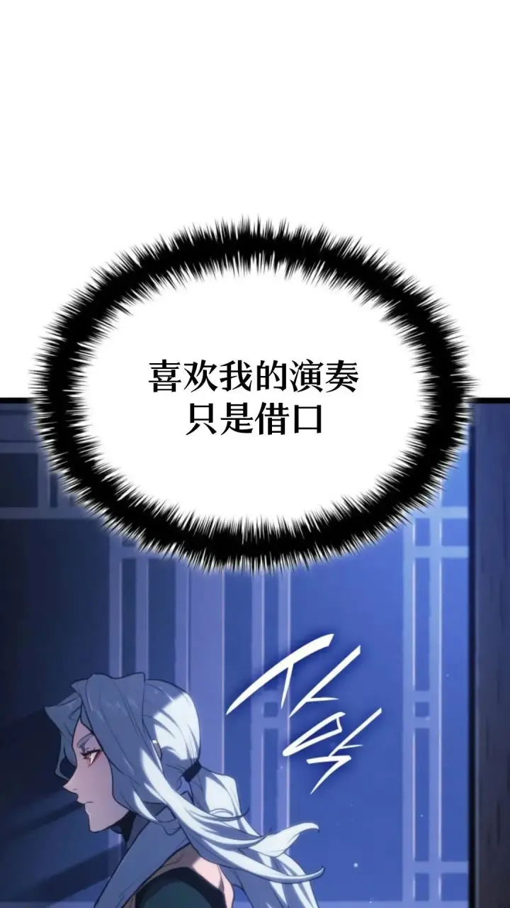 漫画《死神漂月》第二季 第16话第67张图