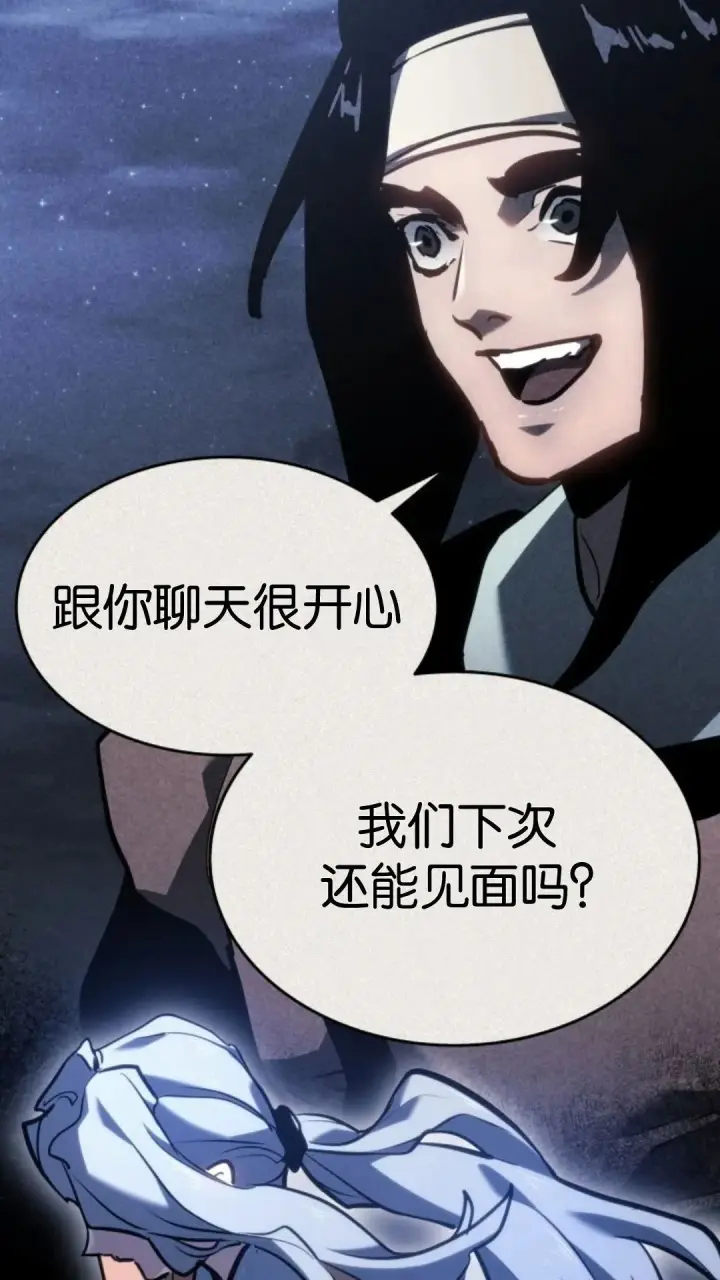 漫画《死神漂月》第二季 第16话第70张图