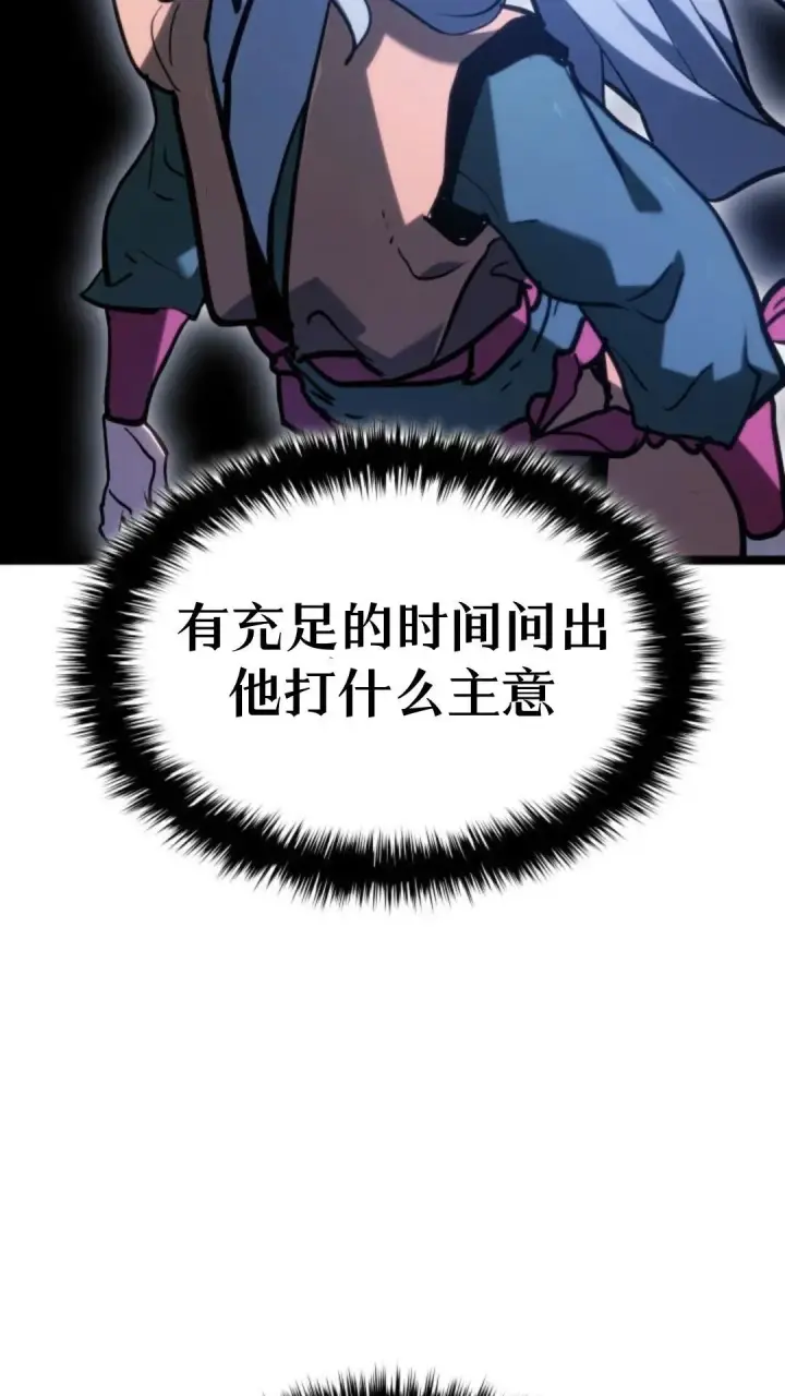 漫画《死神漂月》第二季 第16话第71张图