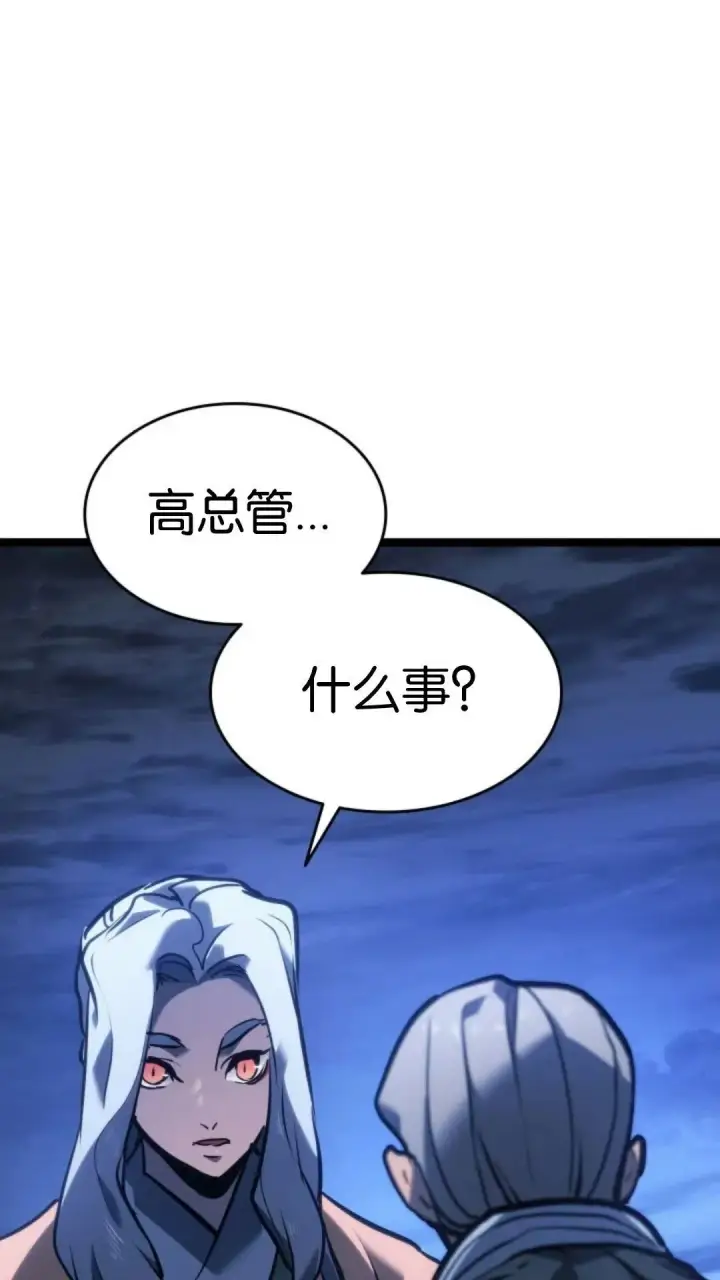 漫画《死神漂月》第二季 第16话第77张图