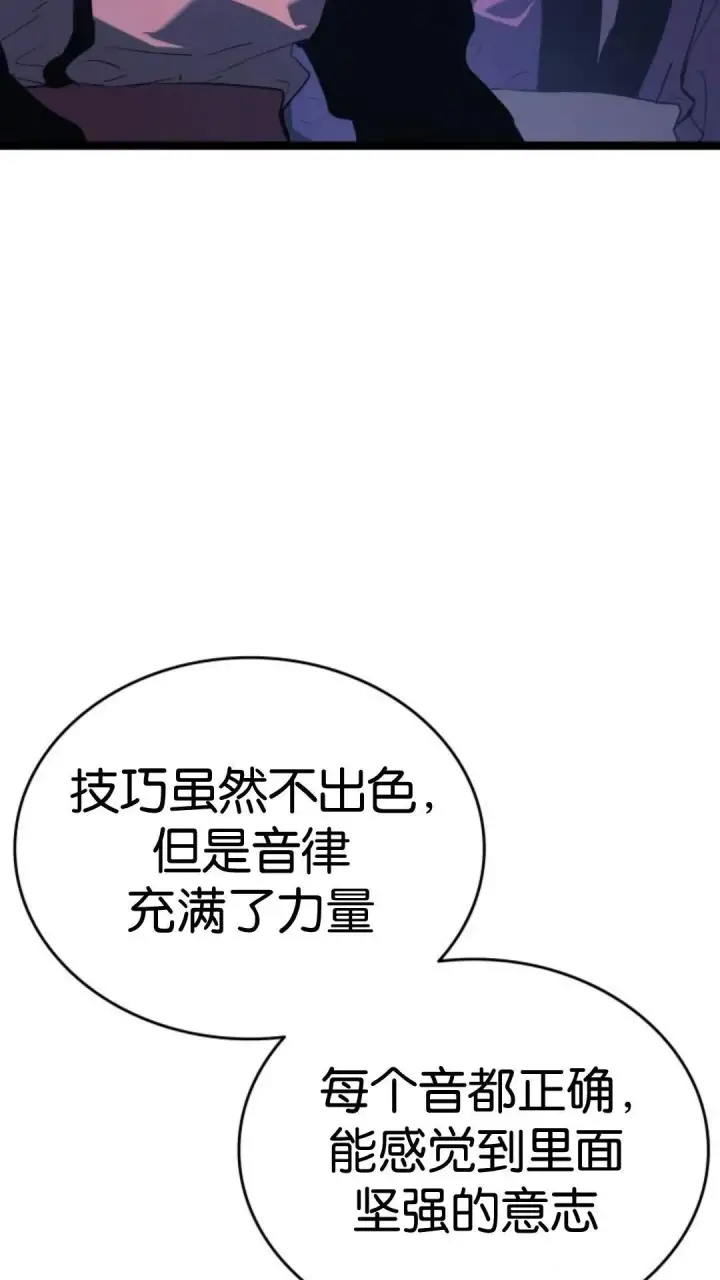 漫画《死神漂月》第二季 第16话第8张图