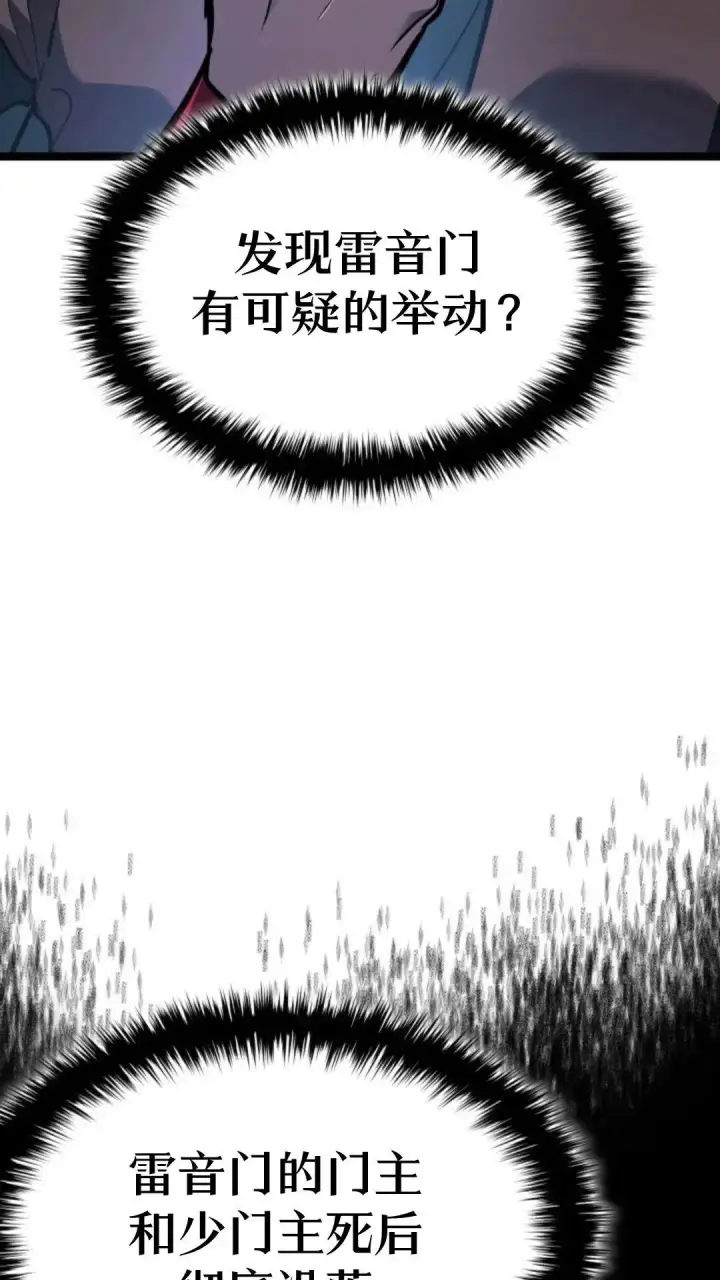 漫画《死神漂月》第二季 第16话第80张图