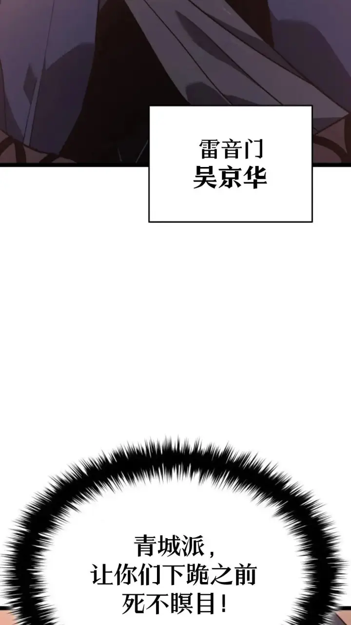 漫画《死神漂月》第二季 第16话第88张图