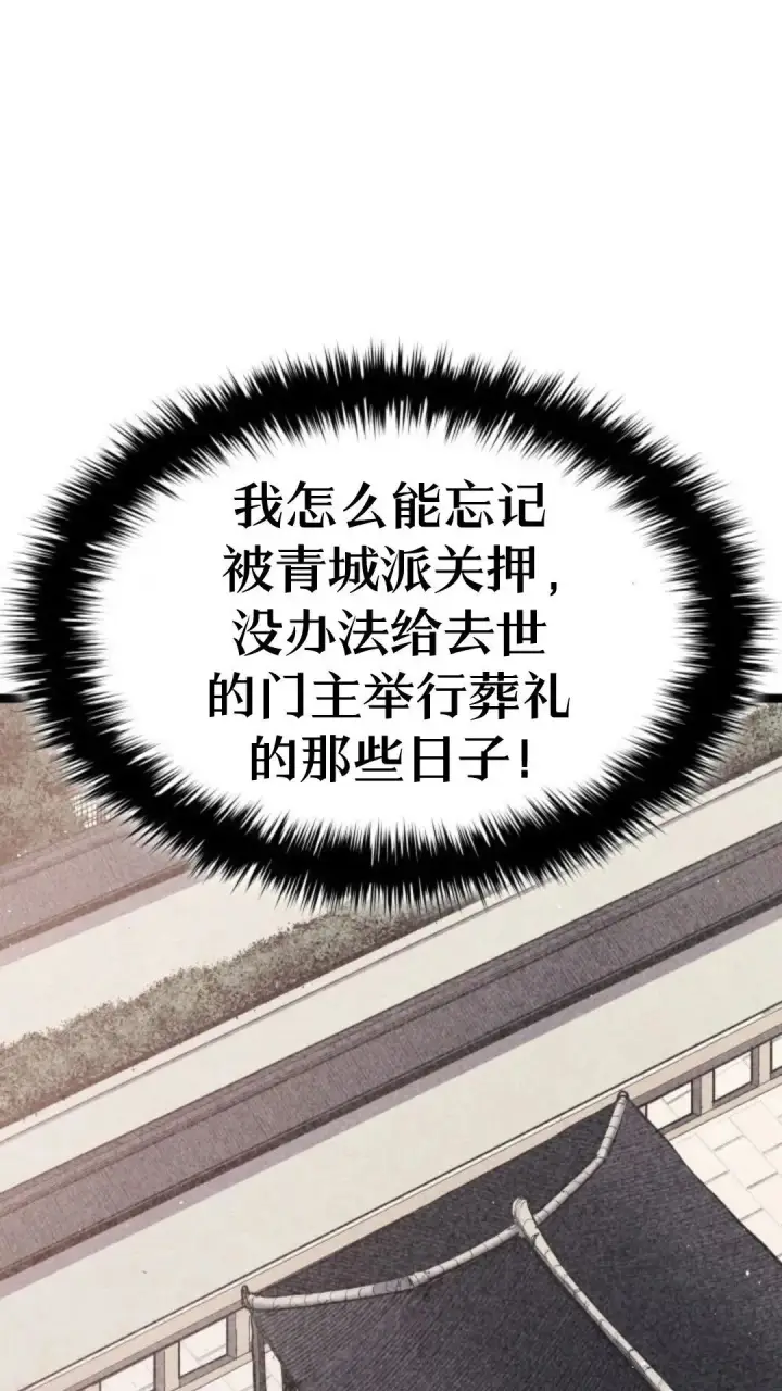 漫画《死神漂月》第二季 第16话第90张图