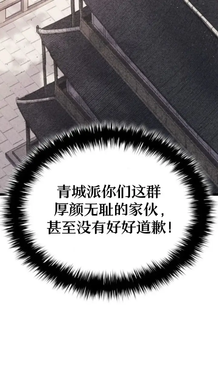 漫画《死神漂月》第二季 第16话第91张图