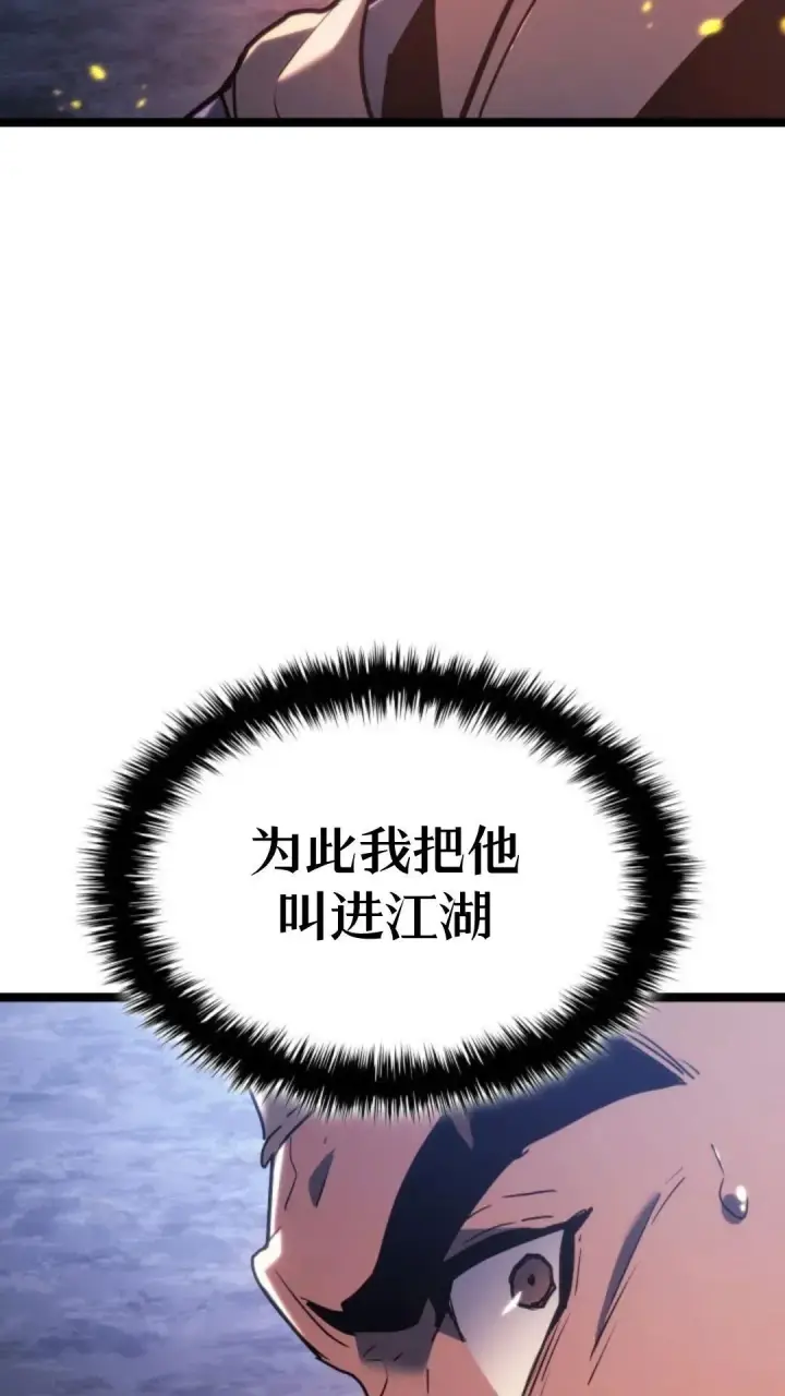 漫画《死神漂月》第二季 第16话第93张图
