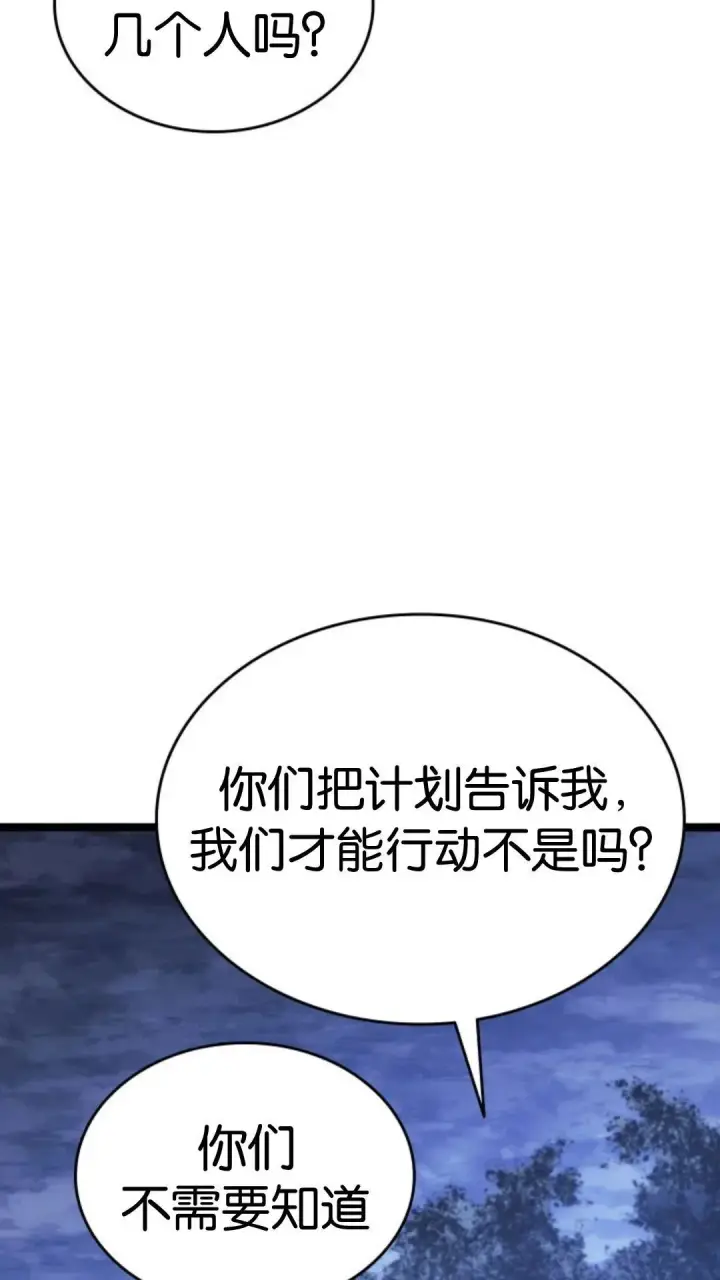 漫画《死神漂月》第二季 第16话第99张图