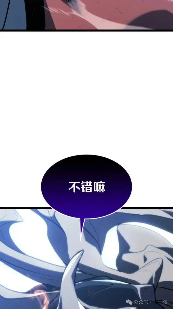 漫画《死神漂月》第二季 第20话第100张图