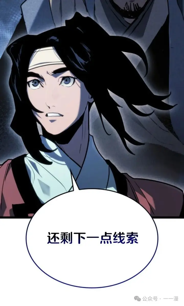 漫画《死神漂月》第二季 第20话第109张图