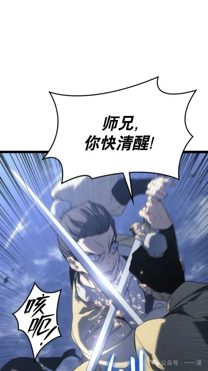 漫画《死神漂月》第二季 第20话第13张图