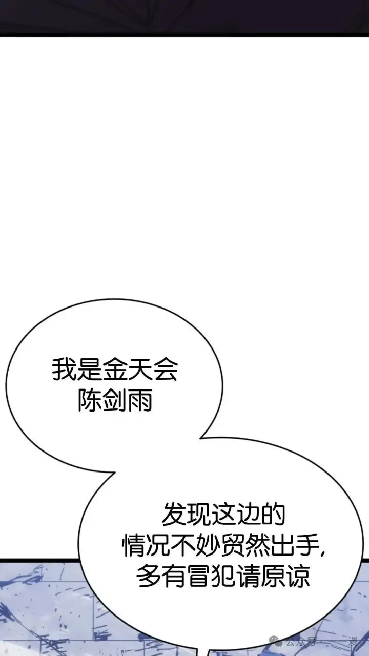 漫画《死神漂月》第二季 第20话第30张图