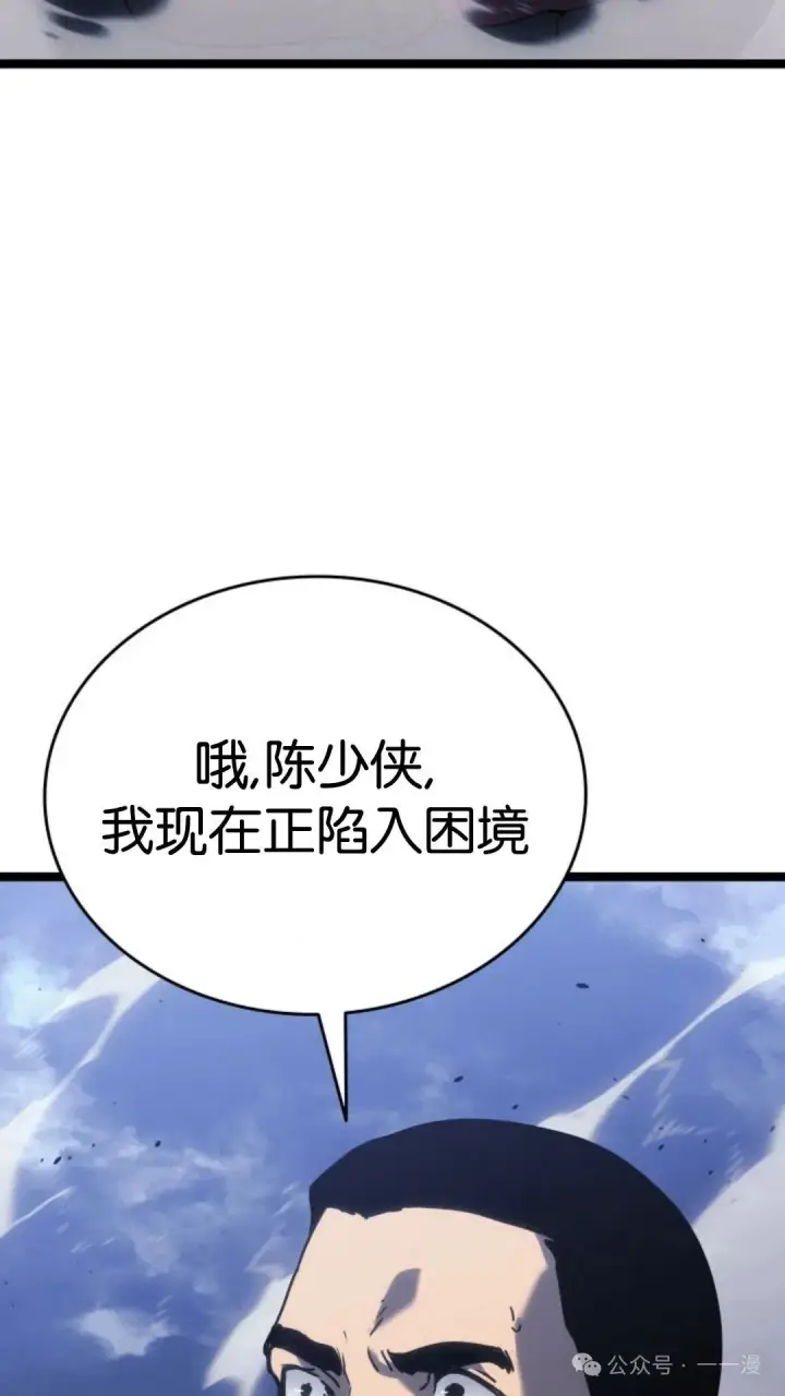 漫画《死神漂月》第二季 第20话第32张图