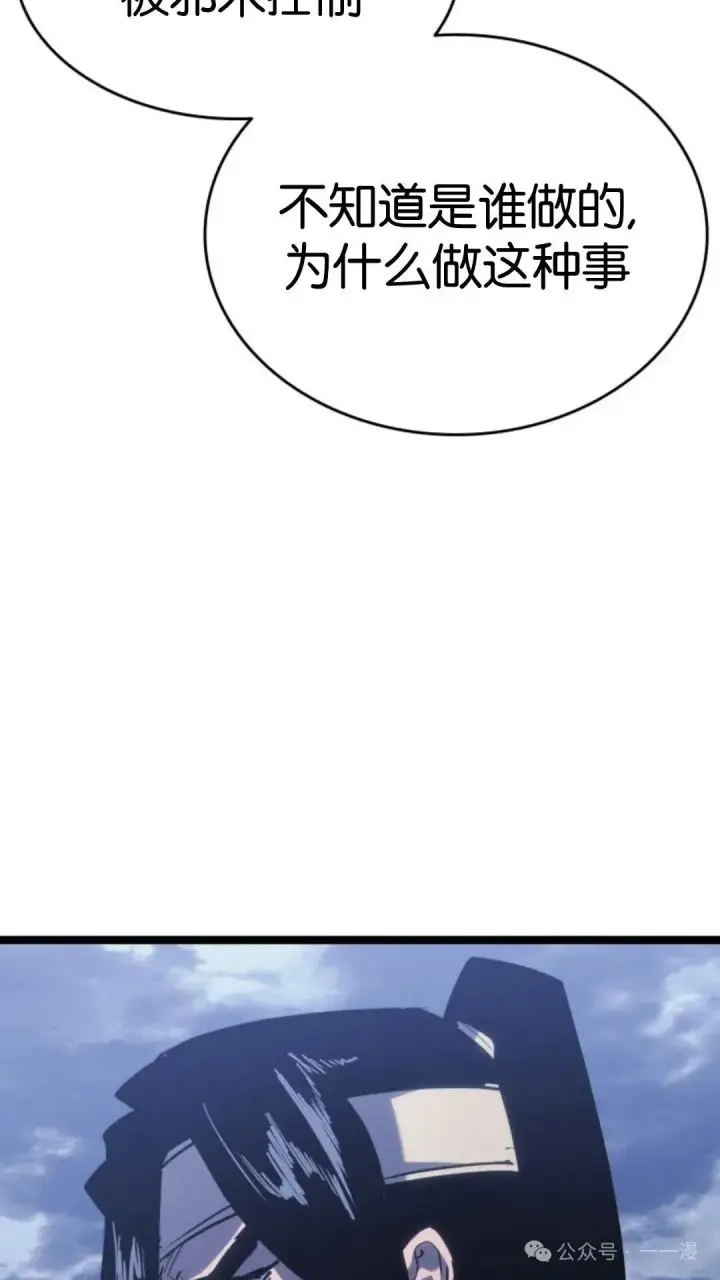 漫画《死神漂月》第二季 第20话第37张图