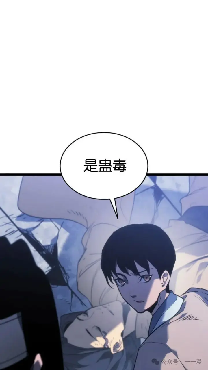 漫画《死神漂月》第二季 第20话第42张图
